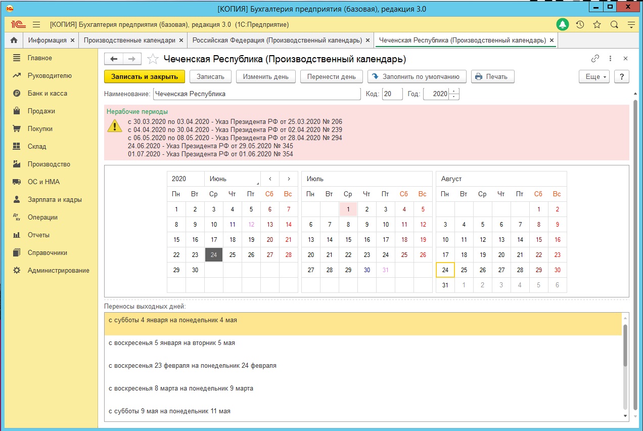 добавить поле реквизита в 1С через административный раздел